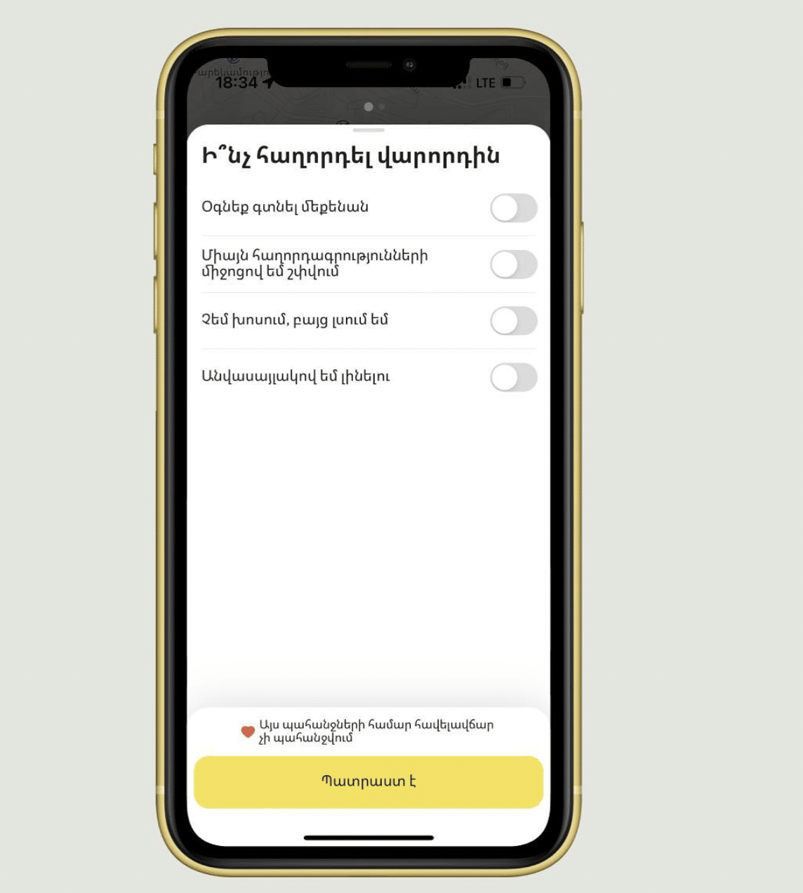 “Ника” и “Yandex Go” совместно работают над социальными проектами